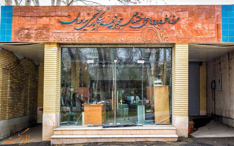موزه خودرو کاخ نیاوران، جایی که زمان برای ماشین ها متوقف موزه خودرو کاخ نیاوران، جایی که زمان برای ماشین ها متوقف شده است!