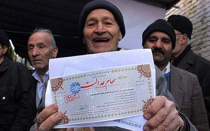 میانگین پرتفوی سهام عدالت 30 برابر شد ، سرنوشت سهام جاماندگان میانگین پرتفوی سهام عدالت 30 برابر شد ، سرنوشت سهام جاماندگان چه شد؟