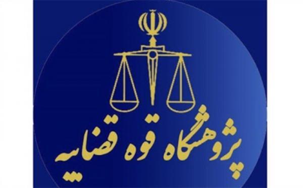 انتشار اثر واکاوی و آسیب شناسی پدیده فرزندکُشی از منظر حقوق انتشار اثر واکاوی و آسیب شناسی پدیده فرزندکُشی از منظر حقوق ایران