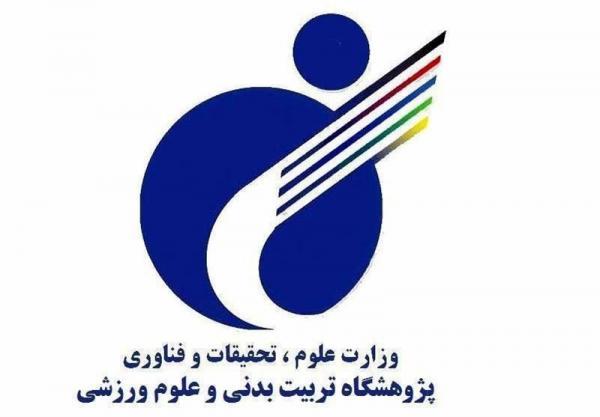 فراخوان دریافت مقاله برای سیزدهمین همایش بین المللی علوم فراخوان دریافت مقاله برای سیزدهمین همایش بین المللی علوم ورزشی