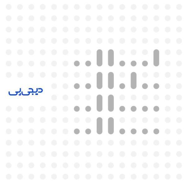 دومین گزارش رسمی دیجی پی منتشر شد دومین گزارش رسمی دیجی پی منتشر شد