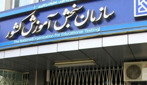 مرحله نهایی بیست و هفتمین المپیاد علمی دانشجویی چهارم شهریور مرحله نهایی بیست و هفتمین المپیاد علمی دانشجویی چهارم شهریور برگزار می گردد
