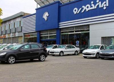 قیمت محصولات ایران خودرو شنبه هشت بهمن 1401